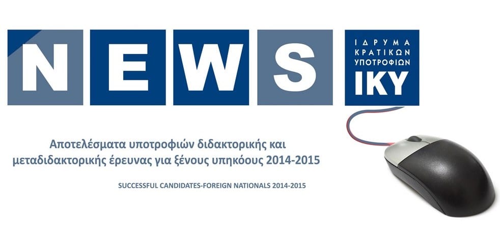 newsnikiky2014.jpg