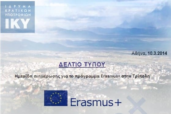 erasplus_logo_tripoli.jpg