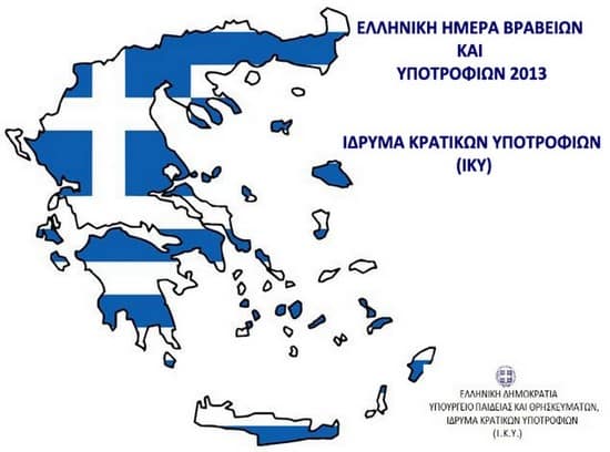 iky_ethniki_imera_upotrofion2.jpg