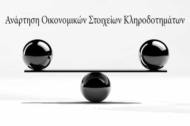 balance-ballsklirodotimata_2014nk.jpg